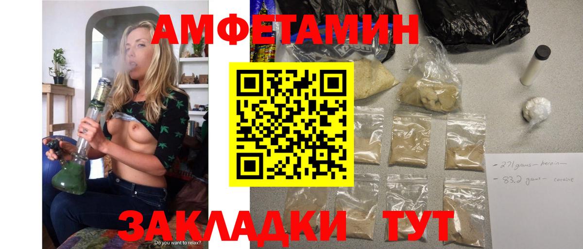 Светлоград  Амфетамин  АМФЕТАМИН  даркнет состав  АМФ Premium  Вход с VPN 