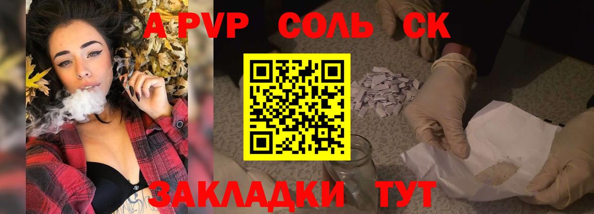 Alpha-PVP СК КРИС Светлоград