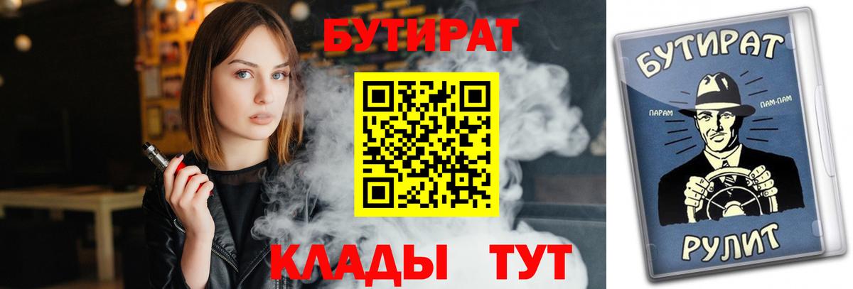 Светлоград  Бутират оксибутират  Вход с VPN 