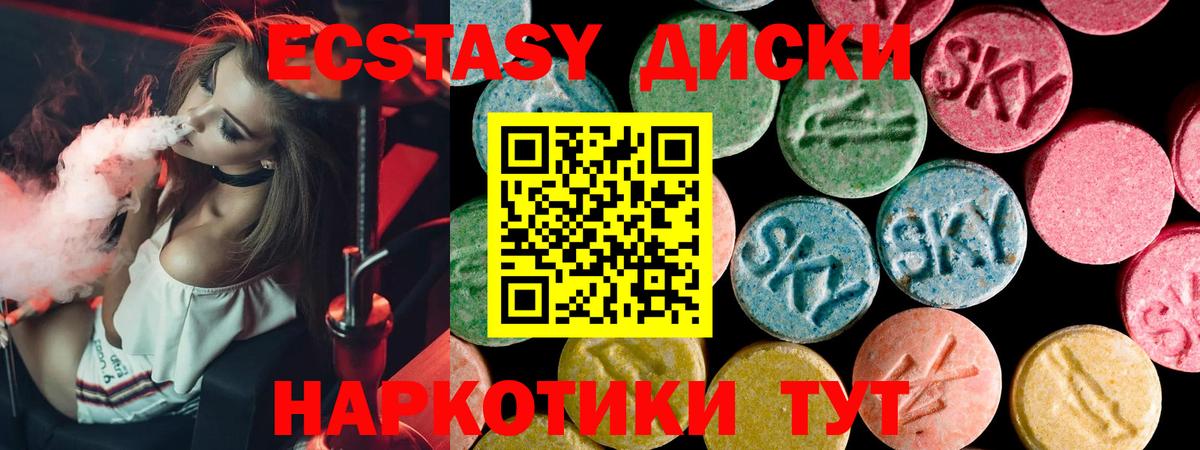 Ecstasy TESLA  купить закладку  Светлоград  Вход с VPN 
