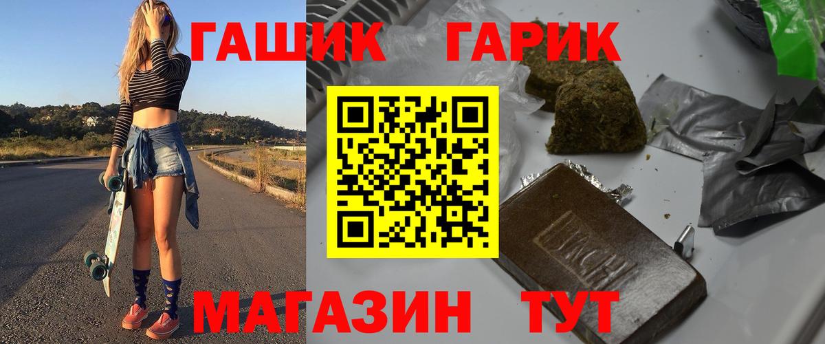 ГАШ VHQ  Вход с VPN  Гашиш VHQ  Светлоград 