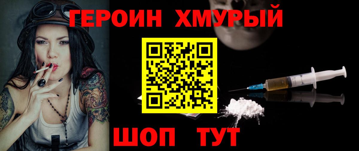 ГЕРОИН Афган  Вход с VPN  Светлоград 