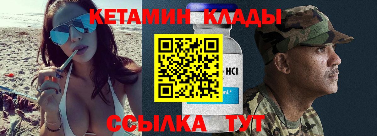 Светлоград  КЕТАМИН ketamine  Вход с VPN 