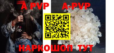 альфа пвп Рыбинск