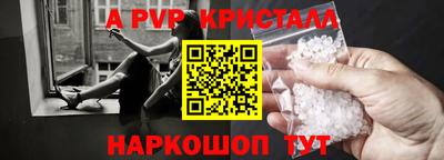 альфа пвп Рыбинск