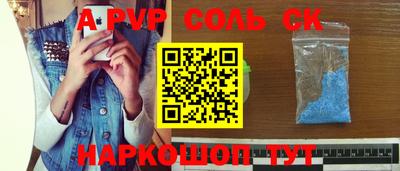 альфа пвп Рыбинск