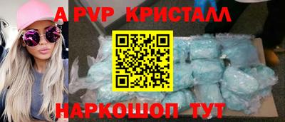 альфа пвп Рыбинск