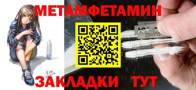 первитин Севастополь