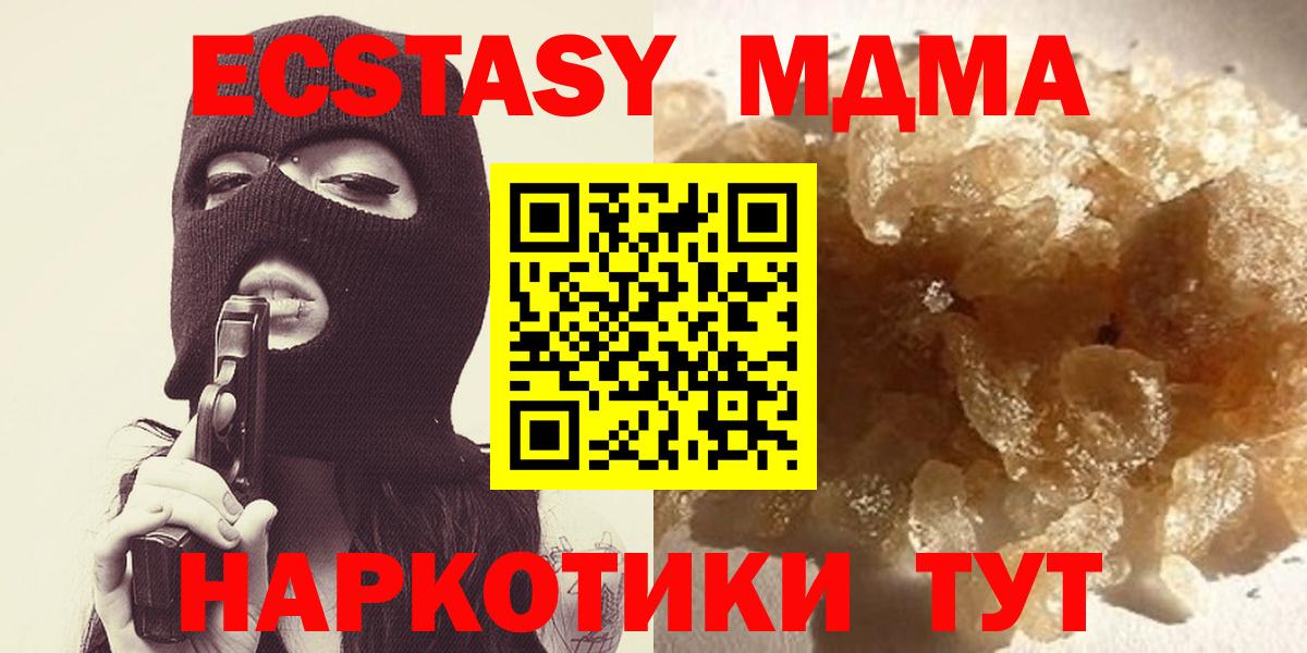 МДМА молли  MDMA  Светлоград  Вход с VPN  MDMA кристаллы 