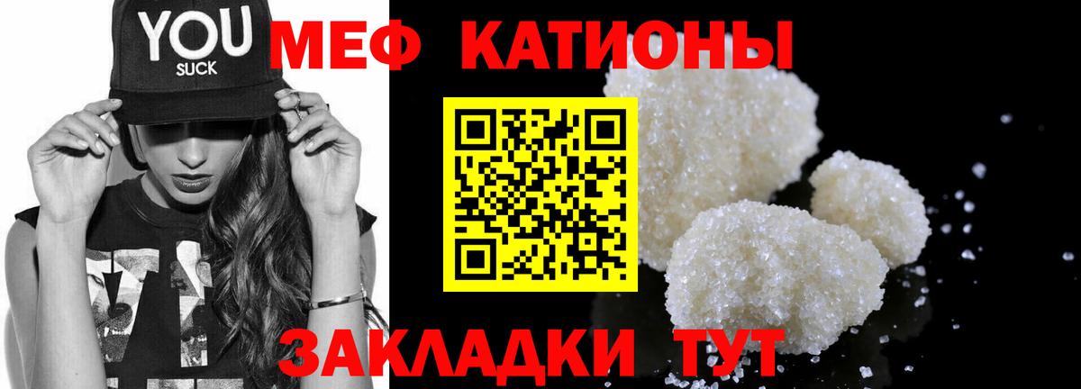 Меф мяу мяу  МЯУ-МЯУ  Меф mephedrone  Светлоград  Вход с VPN 