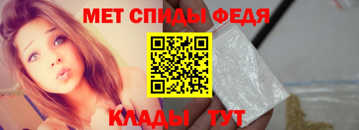 МЕТАМФЕТАМИН винт Светлоград