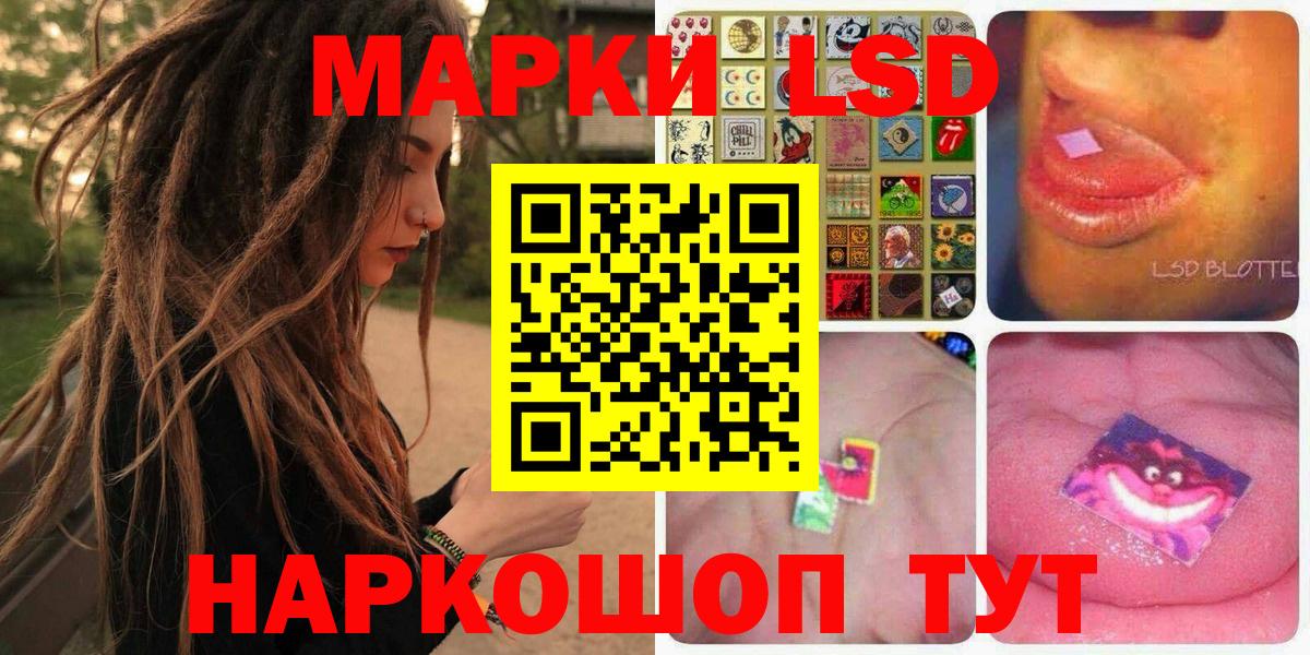 Светлоград  Марки NBOMe 1,8мг  Вход с VPN 