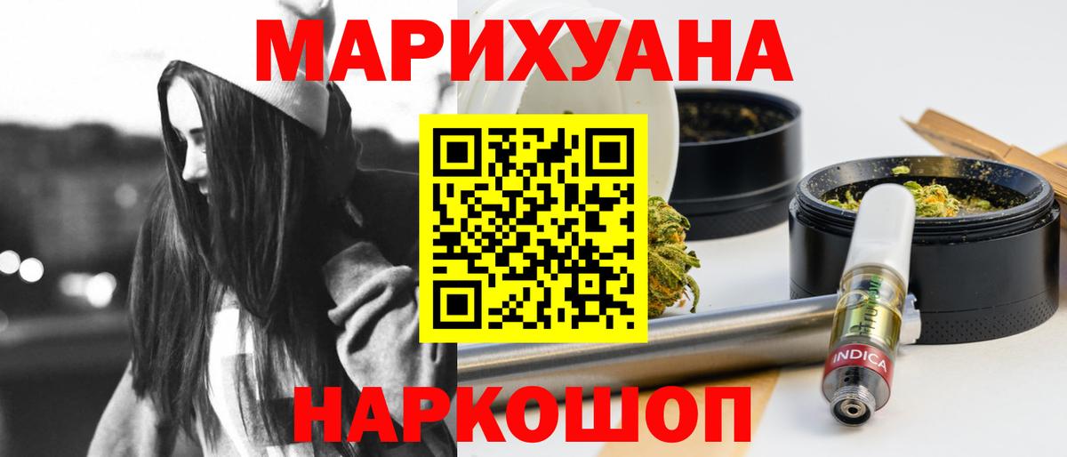 Бошки Шишки OG Kush  МАРИХУАНА марихуана  Каннабис план  Вход с VPN  Конопля White Widow  Светлоград 